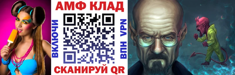 Amphetamine Розовый  OMG   Кыштым 