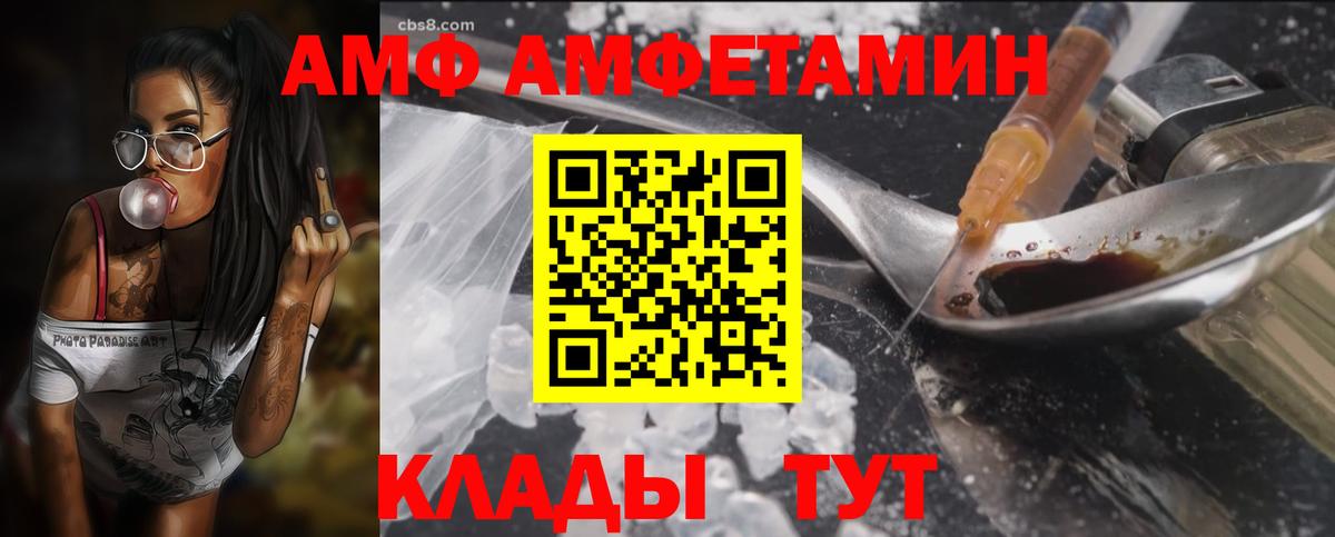 Amphetamine VHQ  Вход с VPN  Амфетамин  МЕГА зеркало  Кыштым 