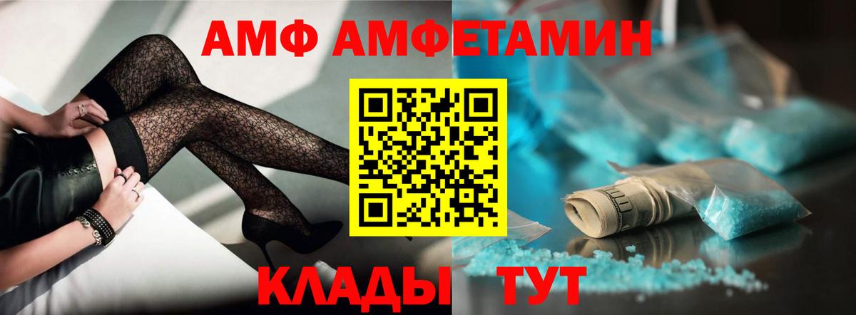 АМФЕТАМИН VHQ  Кыштым 