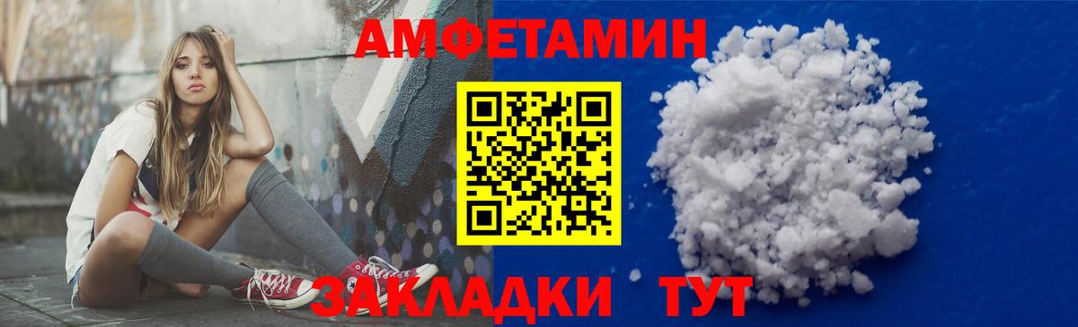 Amphetamine Розовый Кыштым