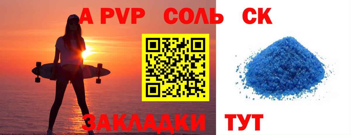 Alfa_PVP Соль  Alpha PVP СК КРИС  Вход с VPN  А ПВП СК КРИС  Alfa_PVP  Кыштым 