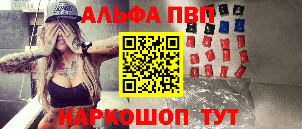 Alfa_PVP Соль Кыштым