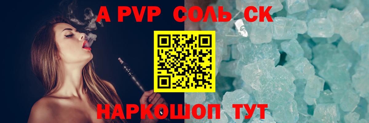 МАРИХУАНА  MDMA  МЕТАМФЕТАМИН  МЕФ   Меф   Кыштым  Alpha PVP СК кристаллы 