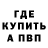 Кодеиновый сироп Lean Purple Drank Mark Berkovich