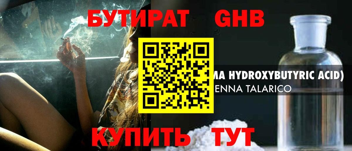 Бутират вода  Вход с VPN  Кыштым 