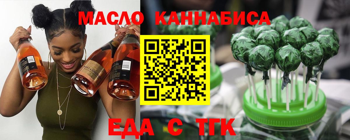 Cannafood конопля  Кыштым 