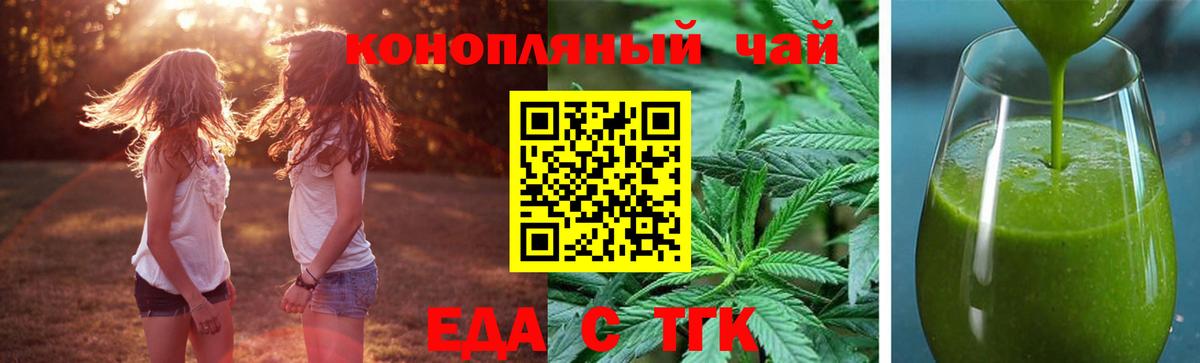 Печенье с ТГК марихуана  Вход с VPN  Кыштым 
