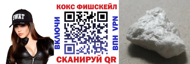 COCAIN Fish Scale  Кыштым 