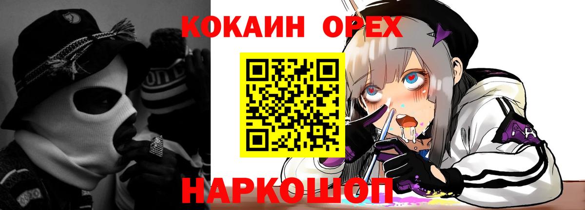 COCAIN 97% Кыштым