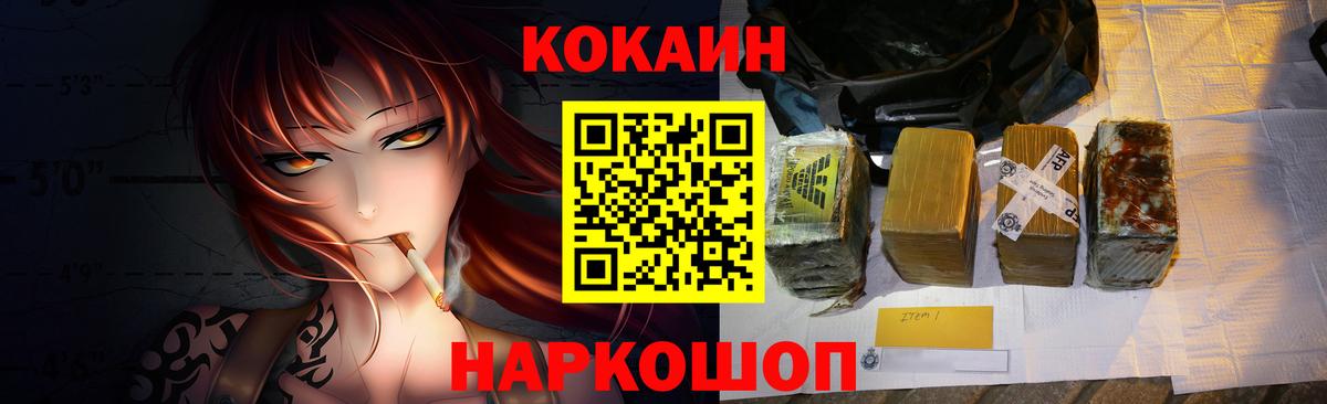 COCAIN 99%  Вход с VPN  КОКАИН Columbia  Кыштым 