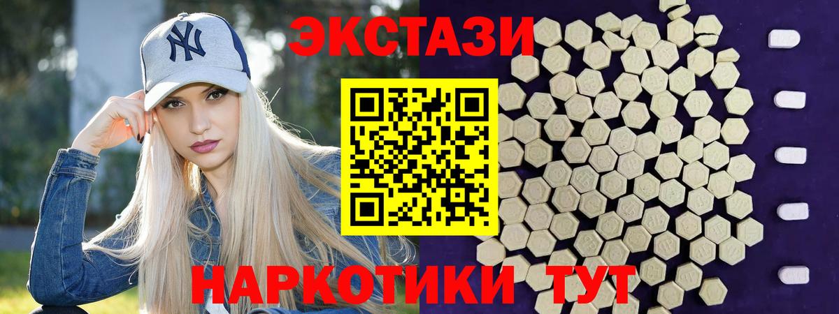 Ecstasy VHQ Кыштым