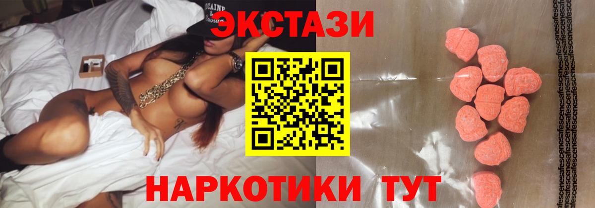Экстази ешки  ЭКСТАЗИ  blacksprut зеркало  Вход с VPN  Кыштым 