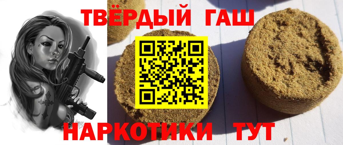 Гашиш ice o lator  ГАШИШ гашик  Кыштым  Вход с VPN 