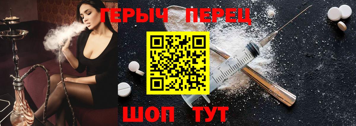 Кыштым  Героин  Вход с VPN  Героин герыч 