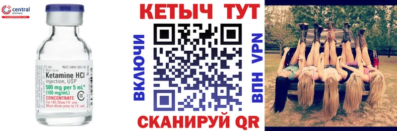 КЕТАМИН ketamine  Кыштым 