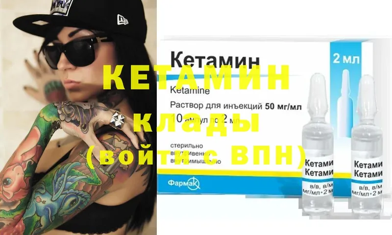 КЕТАМИН ketamine  наркошоп  Кыштым 