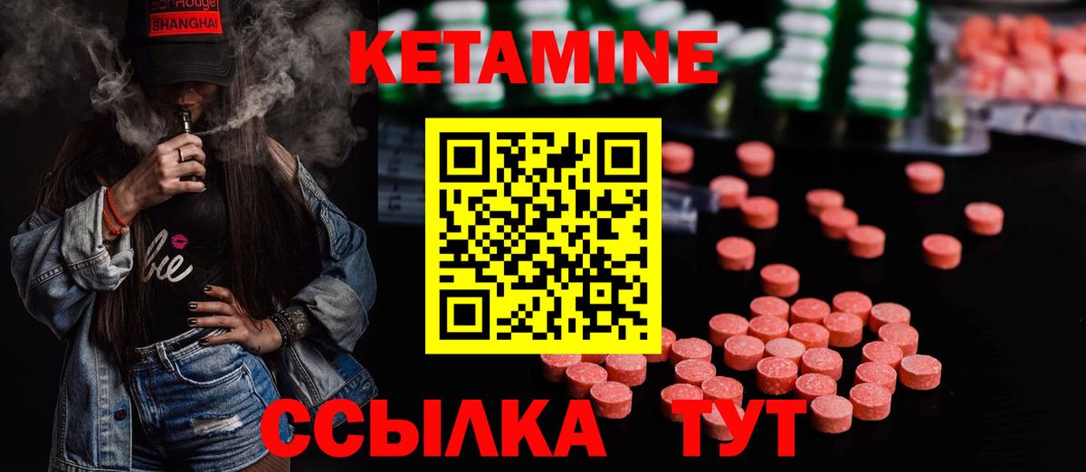 КЕТАМИН ketamine Кыштым