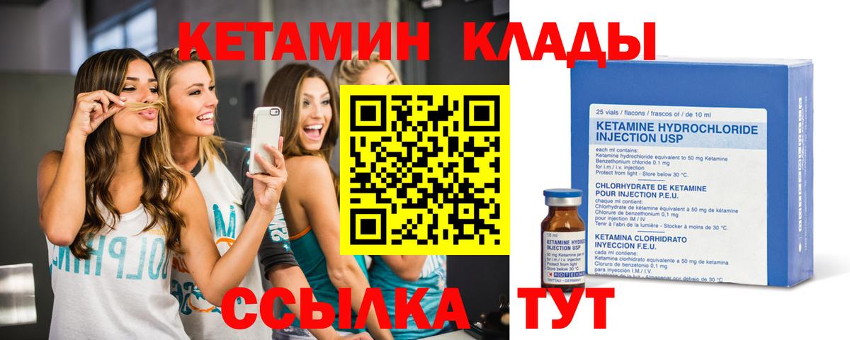 Кетамин VHQ Кыштым