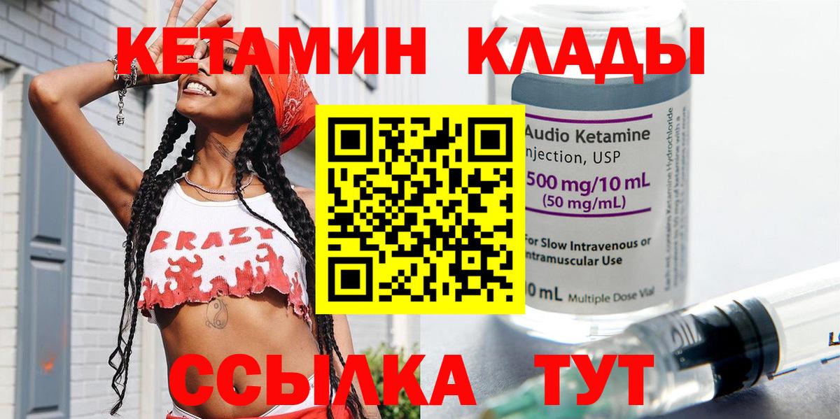 КЕТАМИН VHQ  блэк спрут ССЫЛКА  Кыштым  Вход с VPN 
