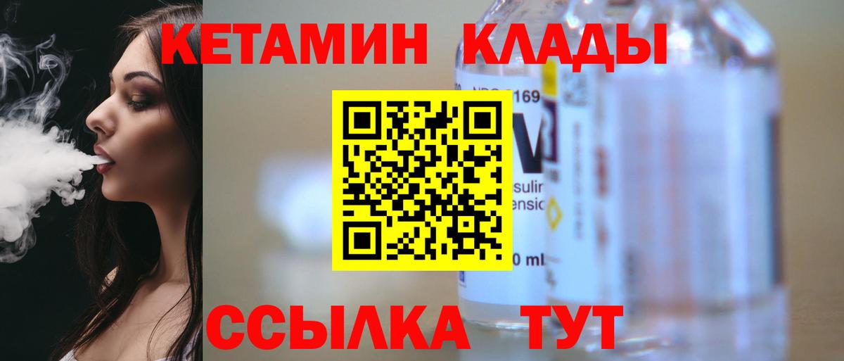КЕТАМИН VHQ  КЕТАМИН VHQ  Кыштым 