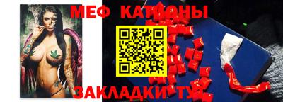мяу мяу мука Заводоуковск