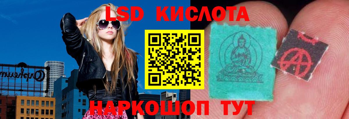 LSD-25 экстази ecstasy  Кыштым  LSD-25 экстази кислота 