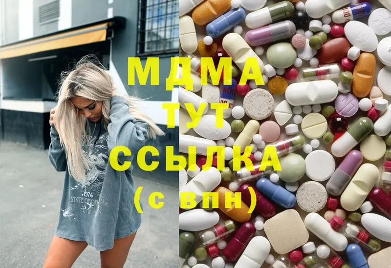 MDMA crystal  Кыштым 