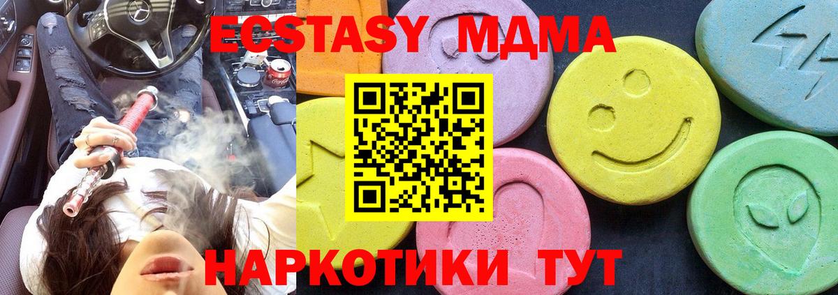 MDMA VHQ  Вход с VPN  МДМА  Кыштым 