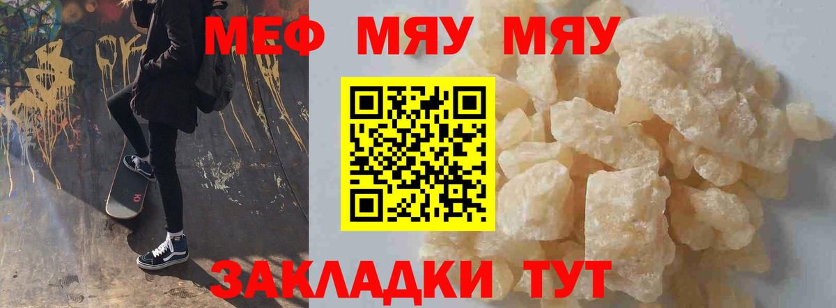 МЯУ-МЯУ 4 MMC  МЯУ-МЯУ  Вход с VPN  Кыштым  МЕФ  МЕФ VHQ 