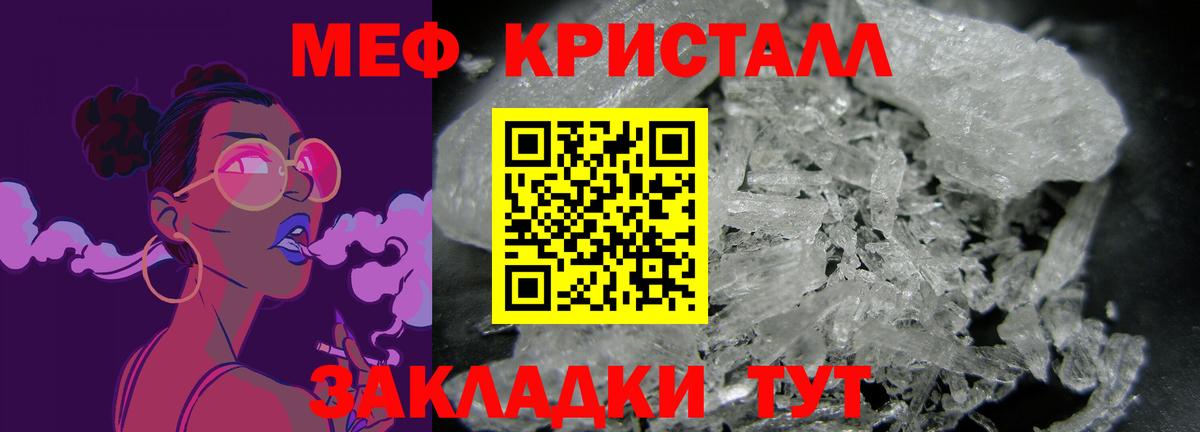 МЯУ-МЯУ мяу мяу  OMG сайт  Кыштым  МЯУ-МЯУ  Мефедрон 