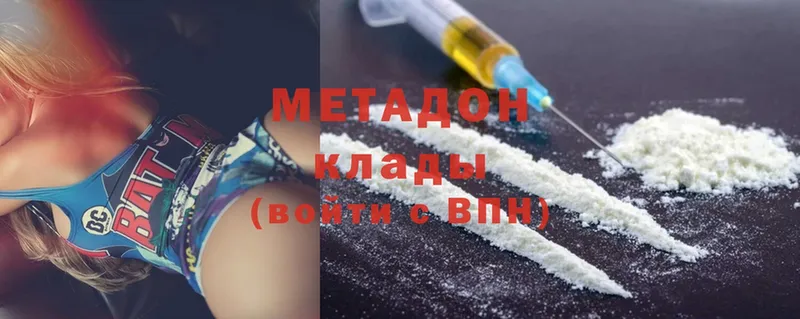 МЕТАДОН methadone Кыштым