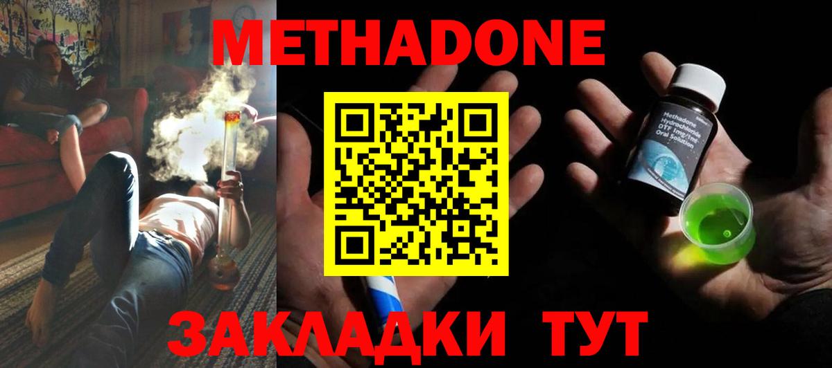 Кыштым  МЕТАДОН белоснежный  Вход с VPN 