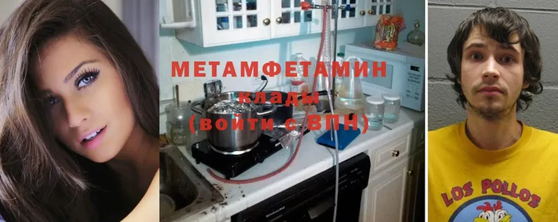 где найти   Кыштым  Первитин Methamphetamine 