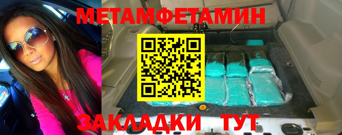 Метамфетамин Methamphetamine  Кыштым 