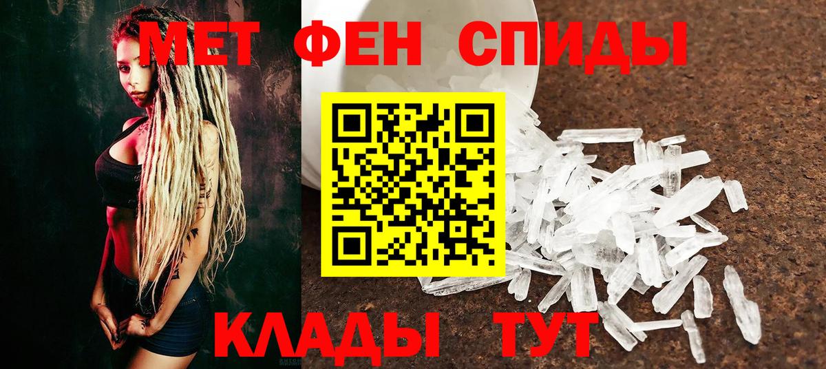 Кыштым  Метамфетамин кристалл  Метамфетамин кристалл  Вход с VPN 