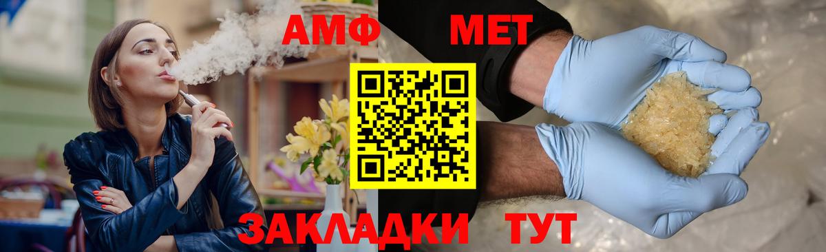 МЕТАМФЕТАМИН витя Кыштым