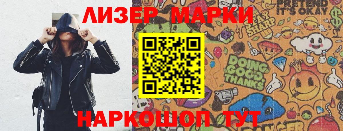 Марки 25I-NBOMe 1500мкг  Вход с VPN  Кыштым  Марки 25I-NBOMe 1500мкг 