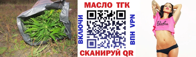 закладки Кыштым ТГК вейп с тгк