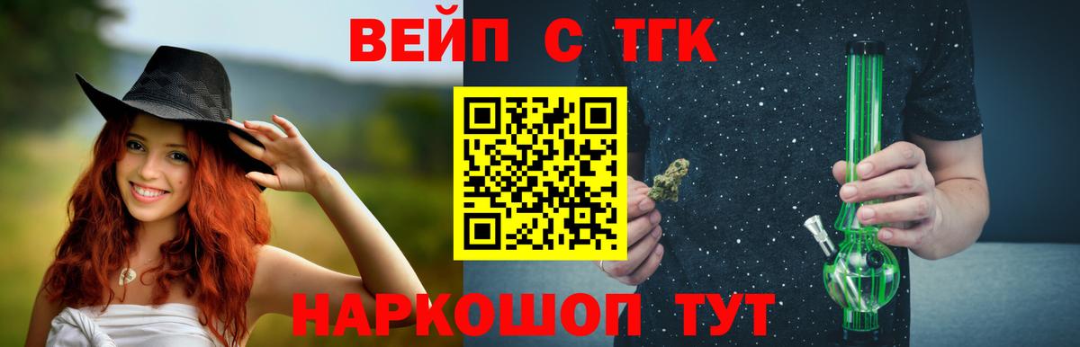 ТГК Wax Кыштым