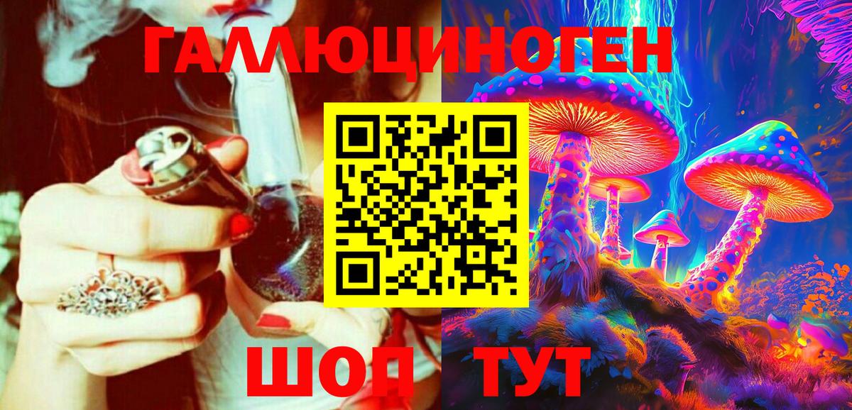 Галлюциногенные грибы Magic Shrooms Кыштым