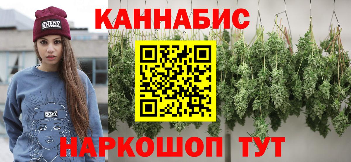 Канабис LSD WEED Кыштым